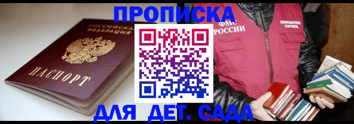 временная регистрация надежно в Твери