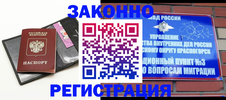 временная регистрация для школы в Твери