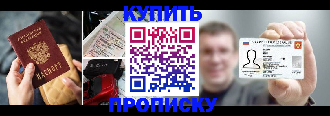 временная регистрация для школы в Твери