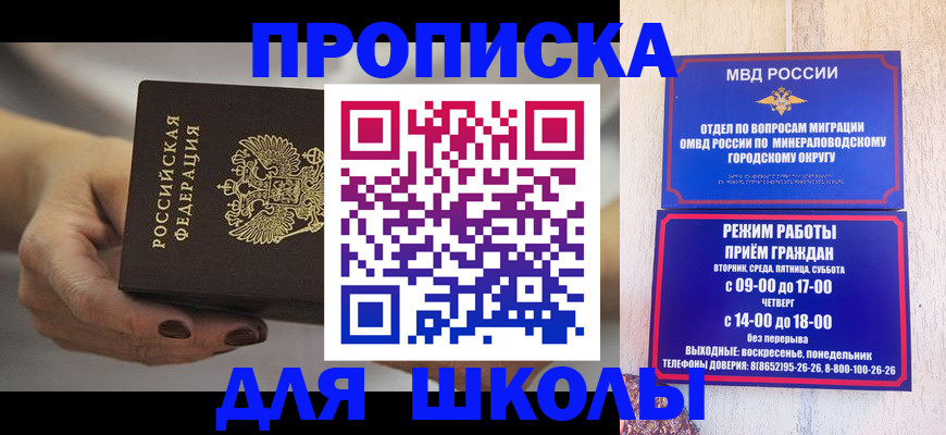 прописка законно в Твери